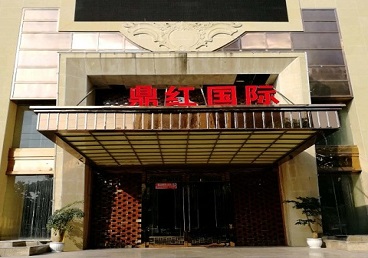 确山商务KTV少爷哪家最开放-鼎红国际KTV消费价格玩乐点评