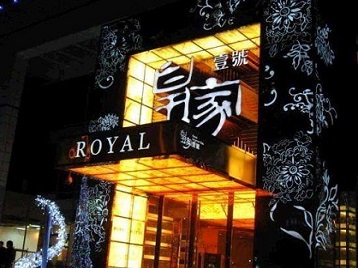 确山高档KTV妹子质量哪家好-皇家壹号KTV高档娱乐体验